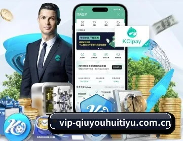 球友会体育官网 APP 深度功能